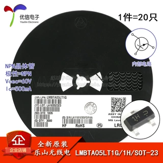 原装 LMBTA05LT1G 丝印1H SOT-23 0V/500mA 贴片三极管
