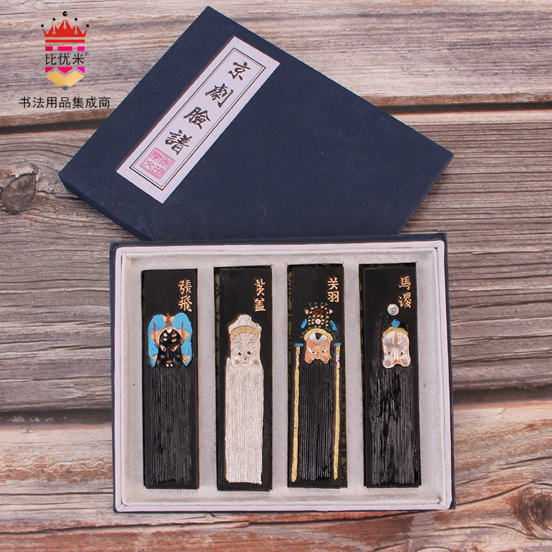 墨条 墨块 墨锭 徽墨松烟套装 京剧脸谱仕女图中国风一两老墨油烟