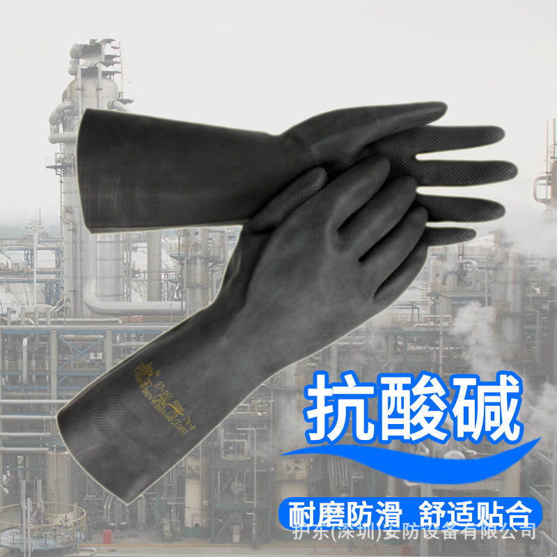 氯丁橡胶防化手套 加厚耐酸碱手套 工业耐油保护手套安思尔87-950