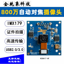 800���Զ��Խ�����ͷģ��USB3.0�����������ļ�����IMX179���