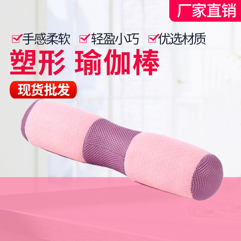 圆形护颈功能靠枕 全身塑型瑜伽棒 美胸骨盆枕抱枕