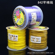 842曼波线粗1.5mm芊棉线吊坠珠宝线DIY项链绳曼波线纹绳编织线