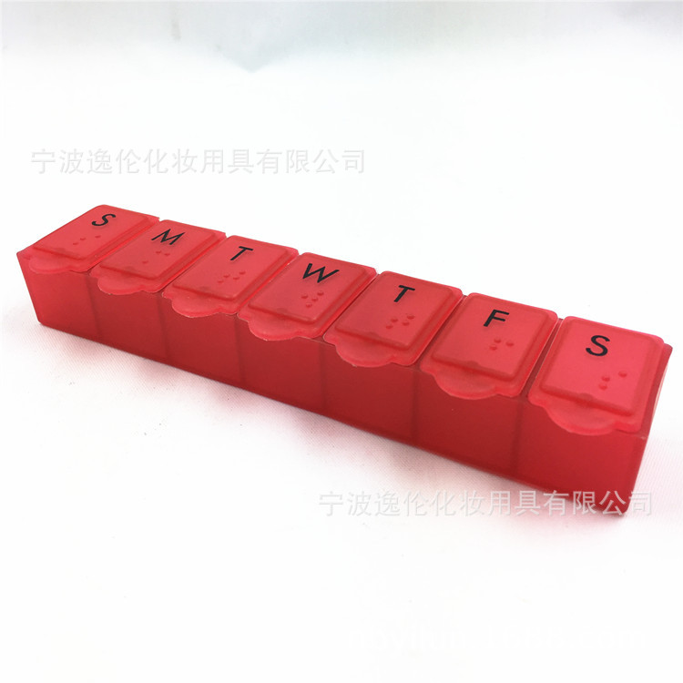 YL-015  迷你型七格药盒便携式小型药盒