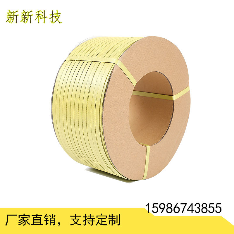 厂家黄色打包带纸箱特手动机用包装pp塑料捆扎带编织绑带专用特韧