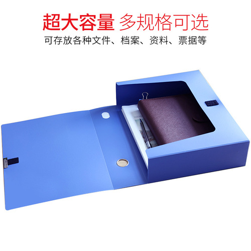 Deli data box A4 plastic file box 25/35/55/75mm file box file storage box manufacturer wholesale