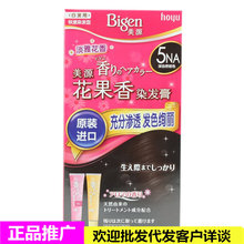 日本原装进口Bigen美源花果香染发膏遮盖白发黑油霜剂霜