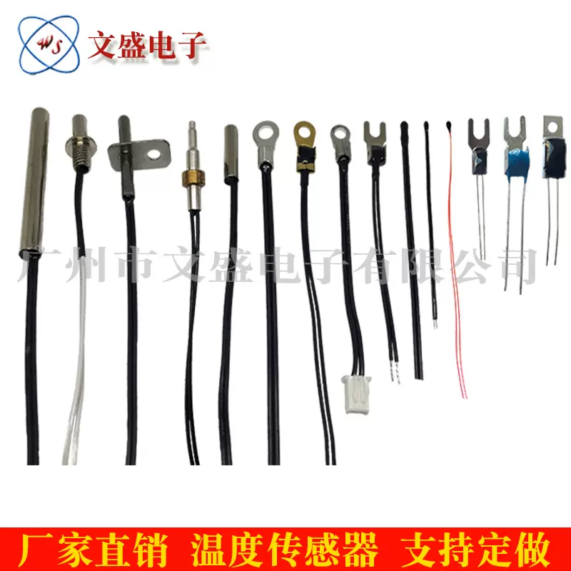 工厂热供NTC高精度金属探头热敏温度传感器100K 线长可定电烫锅用