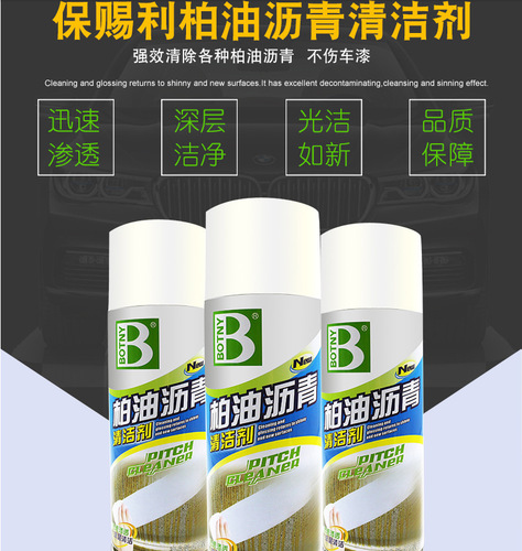 Botili car asphalt cleaner, car asphalt cleaner, paint shellac oil stain remover B-1108