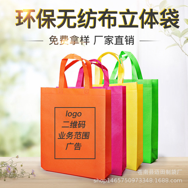 Cloth bag non-woven cloth