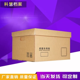 档案盒;凭证报表单据;文件袋