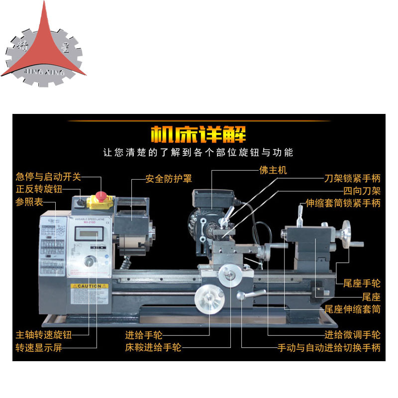 精星精密大孔径大卡盘台式210D车床 仪表台式车床