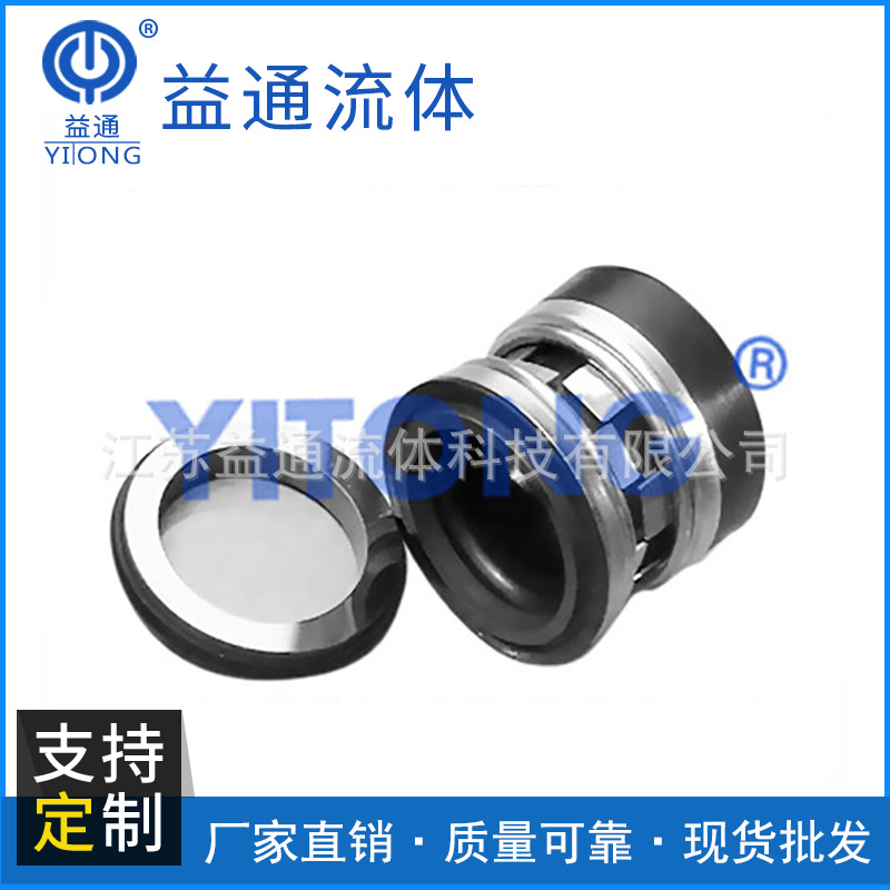 厂家供应分离式XD2100-45型泵用密封件泵用机械密封件