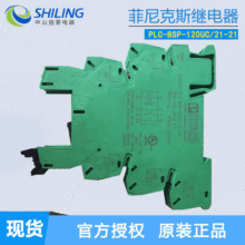 2967167 �¹������˹ PLC-BSP-120UC/21 ��2961202 �̵���