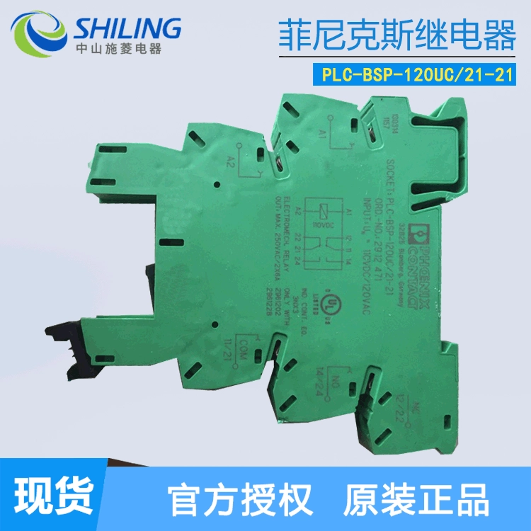 2967167 Германия Феникс PLC-BSP-120UC/21 с реле 2961202