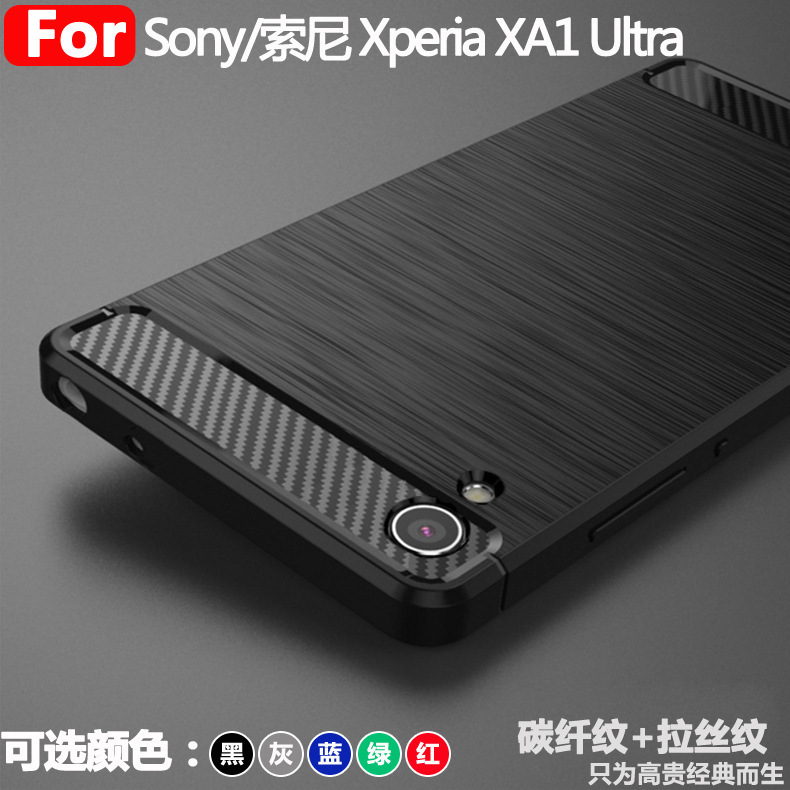Suitable for Sony Xa1 Ultra Mobile Phone Case Sony Xa1Ultra Protective Cover Silicone Anti-Fall Soft Shell Cover
