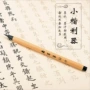 金猴定制加墨地道毛笔