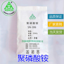 SN-306 APP1000 ϵȼ ouȼ ȼ @