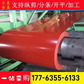 镀锌板;镀锌卷;彩涂板