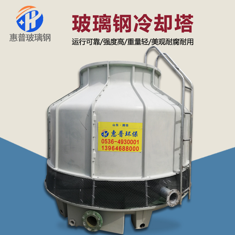 玻璃钢冷却塔 逆流式圆形冷却塔标准机械通风 耐腐蚀工业冷却水塔