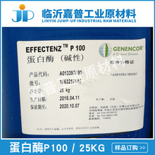 P300  ϴ�섩��Һ�w�|�Ե���ø  ø�Ƅ�  25kg/Ͱ