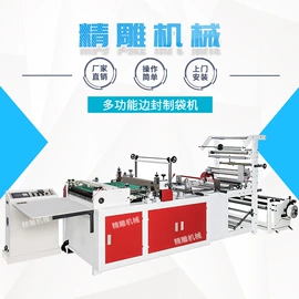 塑料制袋机;制袋机;吹膜机