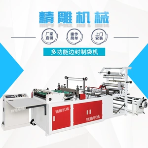 精雕 Многофункциональная боковая герметичная мешка