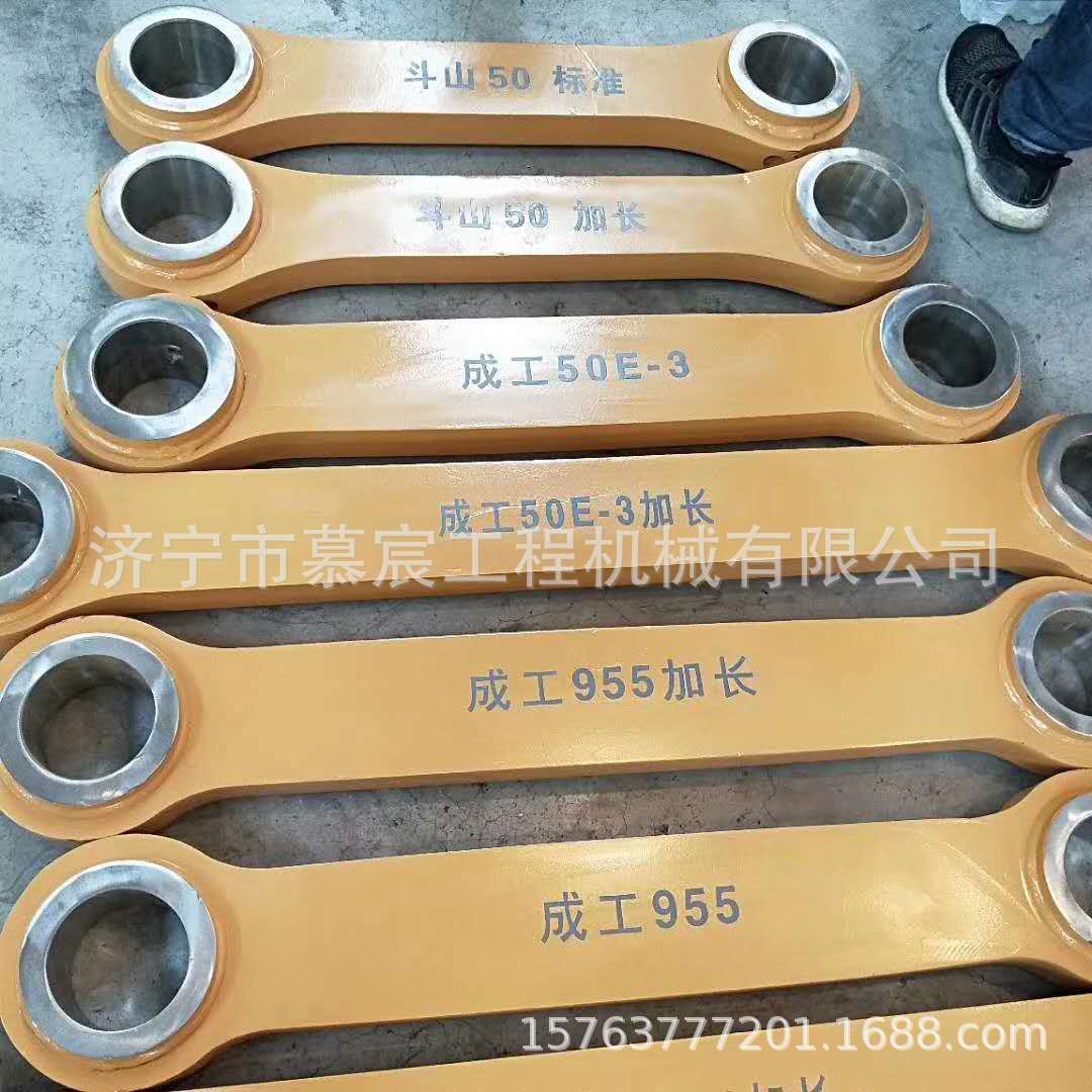 装载机拉杆 厂家大量现货供应成工955标准拉杆 摇臂 优质全车配件