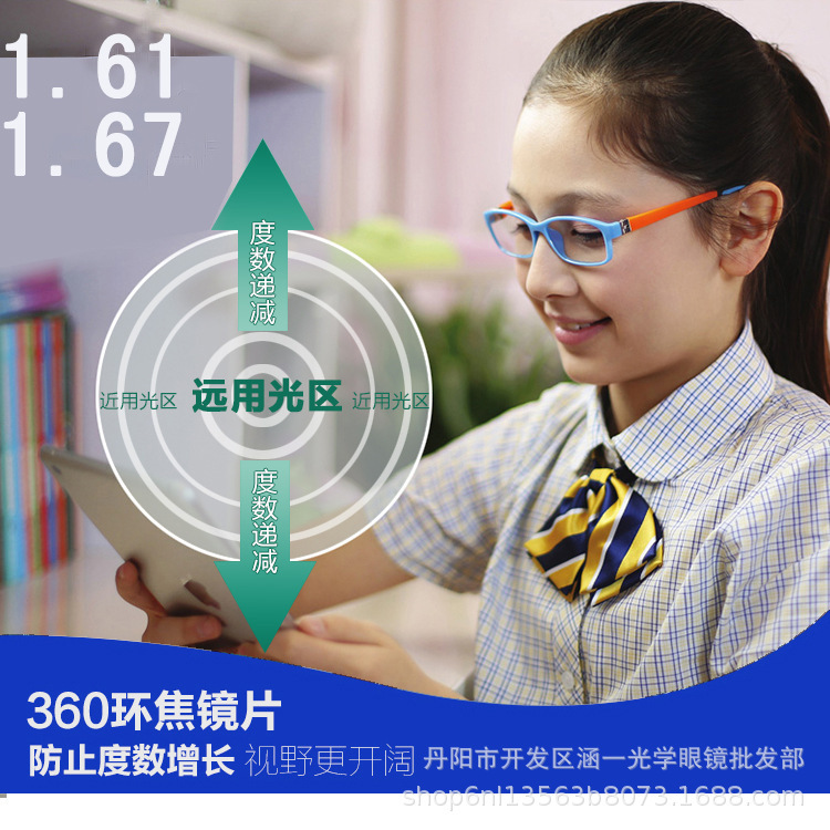 1.61/1.67 360環焦点レンズブルーライト防止眼精疲労全焦点レンズ|undefined