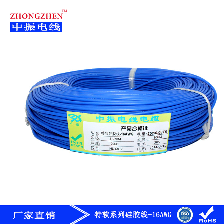 中振特软硅胶线 16AWG 镀锡铜新能源电线