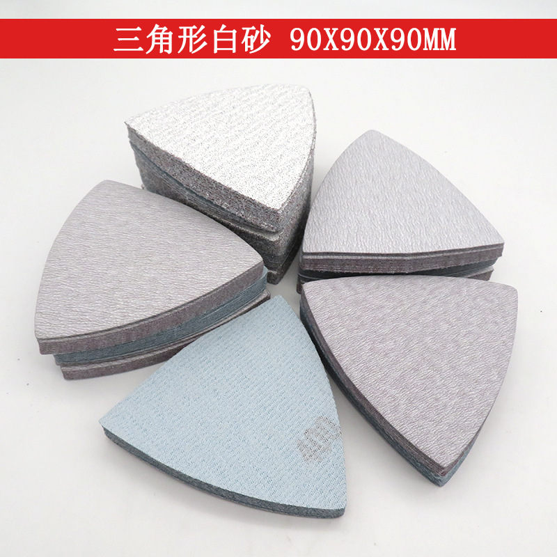 90*90*90mm三角砂纸白砂纸自粘砂纸万用宝多功能打磨抛光植绒砂纸