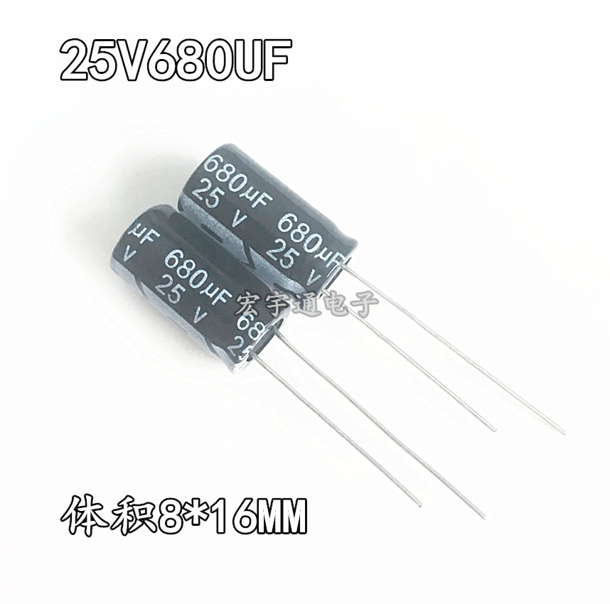 25V680UF高频低阻680UF25V铝电解电容