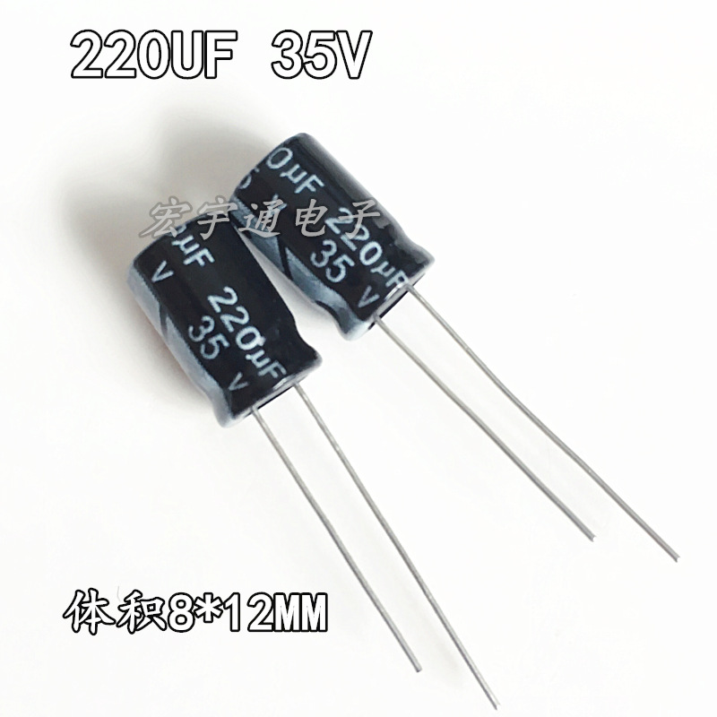 35V220UF铝电解电容220UF35V体积8*12mm
