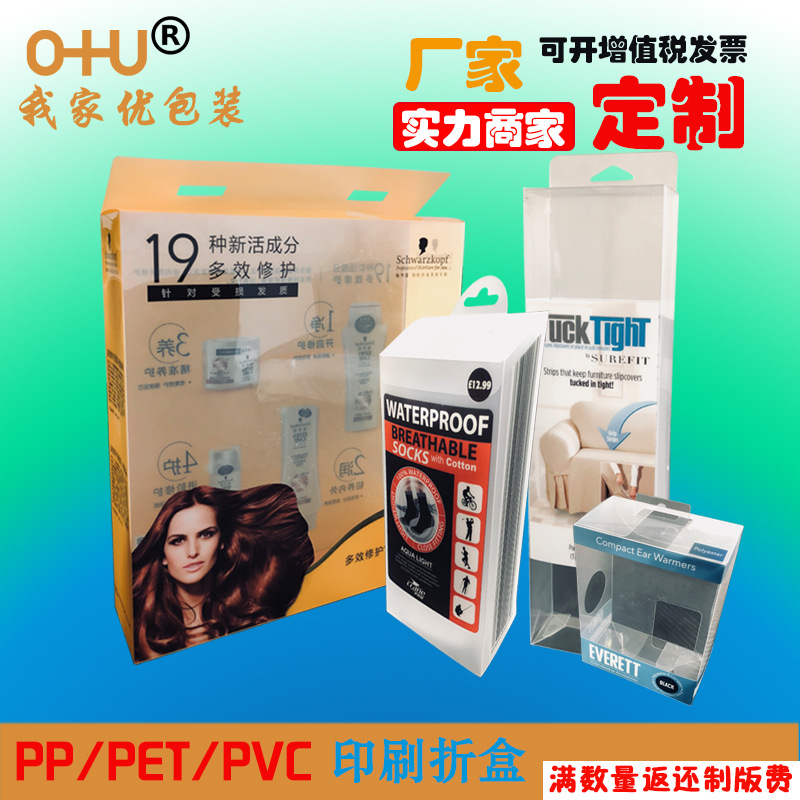 PVC折盒包装pvc内托厂家直销长方形透明pet化妆品塑料吸塑PP盒