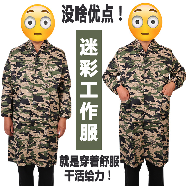 成人迷彩大褂工作服加长加大男士耐磨保暖防污搬运工人劳保工作服