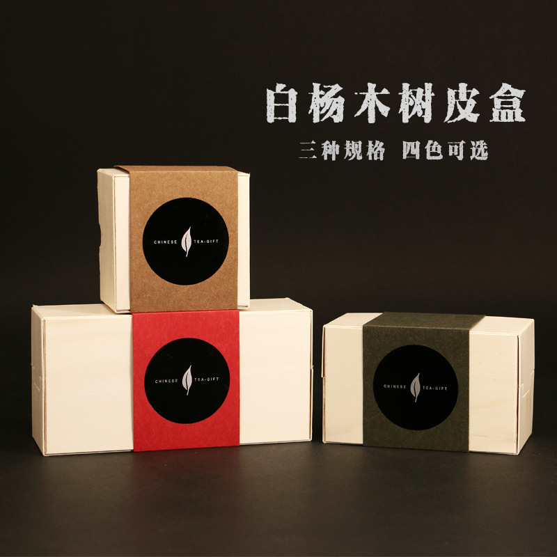 新款小号木制简易茶叶包装盒子创意木盒通用红茶绿茶泡袋礼盒空盒