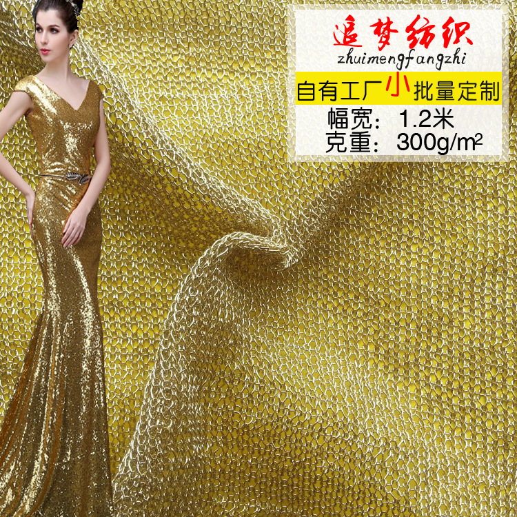 厂家粗针金属丝金色面料 箱包鞋材金银线针织单边面料 包芯纱面料