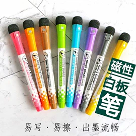 冰箱贴;白板笔;尺子