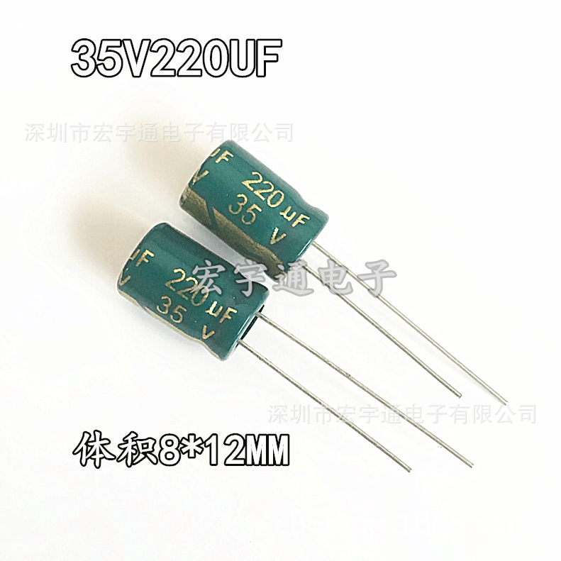 35V220UF铝电解电容高频低阻220UF35V