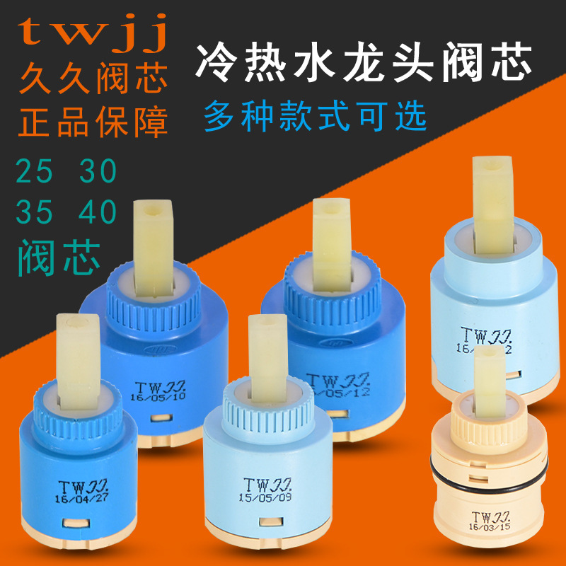 Authentic Taiwan long kitchen bathroom hot and cold faucet imported ceramic water mixing valve core repair accessories