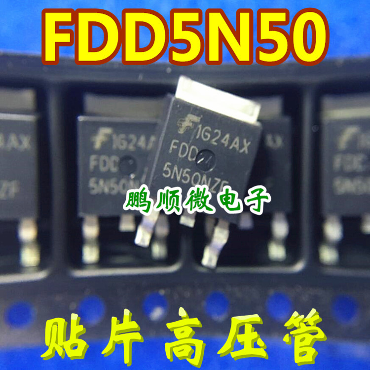 FDD5N50 5N50NZZF 5N50F 5N50NZ 贴片高压管500V TO-252 质量保证