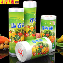 保鲜袋超市连卷袋一次性PE塑料袋点断式平口加厚购物袋厂家食品袋