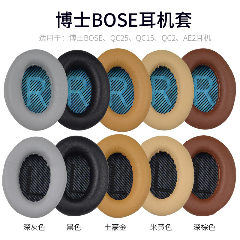 Dr. BOSE QC35 QC25 QC15 headphone set earmuffs QC45 sponge set headphone earmuffs leather