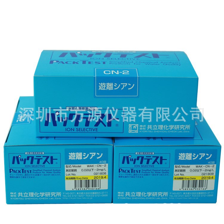 共立水质简易分析器污水测试包电镀废水测试方源仪器供应