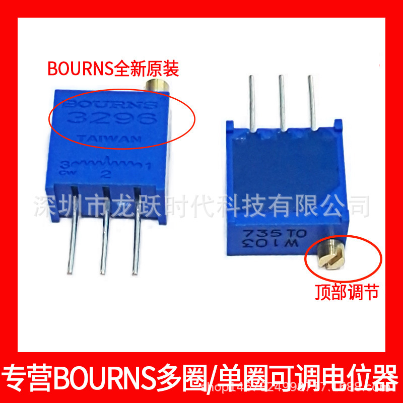 批发BOURNS微调精密电位器500K多圈可调电阻电位器3296W-1-504LF