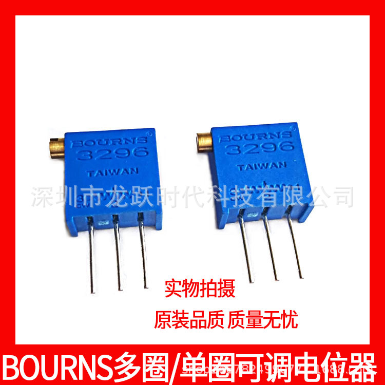 3296X侧调多圈电位器BOURNS精密1K电位器滑动电阻器3296X-1-102LF