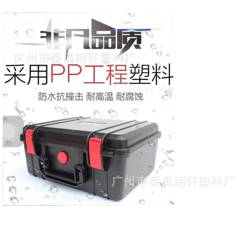 厂家直销工具箱 塑料防护箱 多功能塑料箱 PP防护箱 防摔工具箱