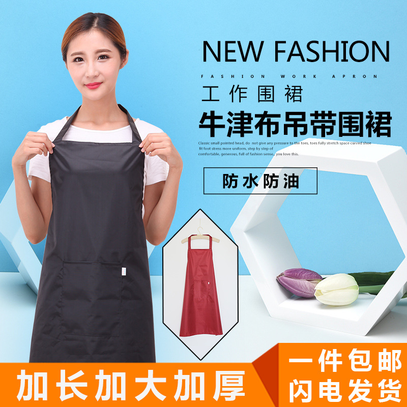 牛津布防水面料工作服围裙pvc防水加长加大挂脖围裙厨房商超Logo
