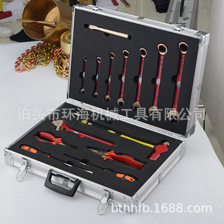 环海工具套装 可随意搭配工具15件套无火花铜合金 防爆组合工具