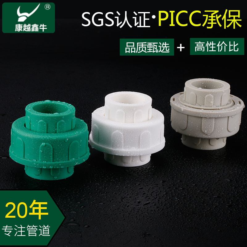 厂家货源可定 制多型号PPR材质法兰伸缩全塑活接塑料由令快速接