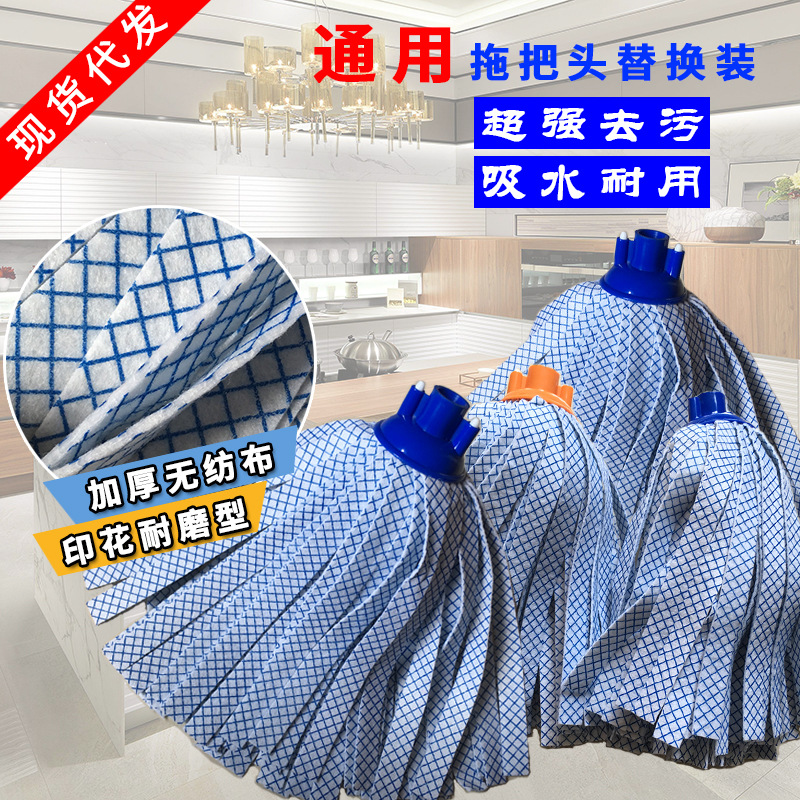 Cabeza de fregona no tejida universal de algodón azul raya microfibra durable fregona hogar cabeza Accesorios